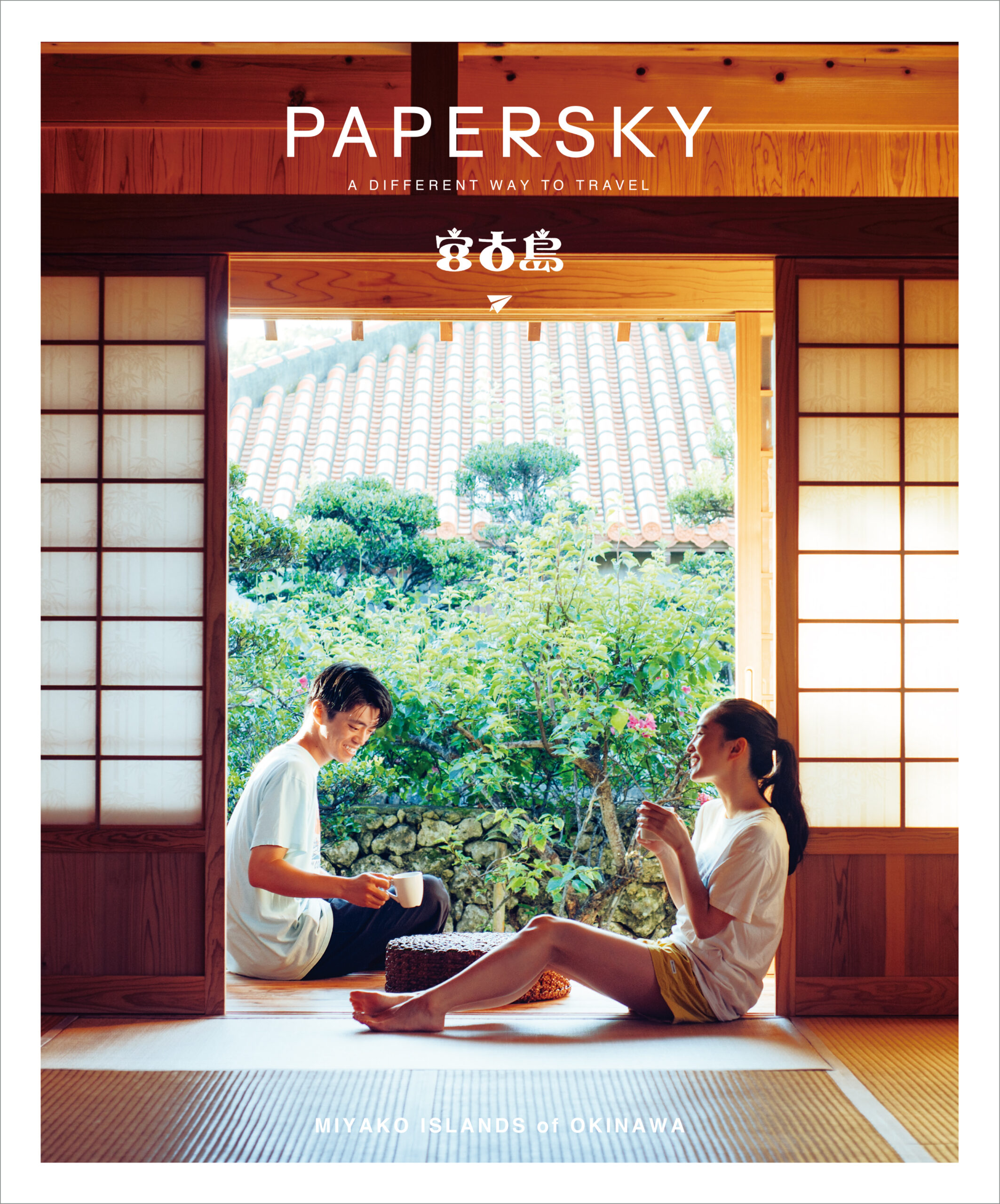 PAPERSKY no.71「Living as a Local」 宮古島特集 - PAPERSKY