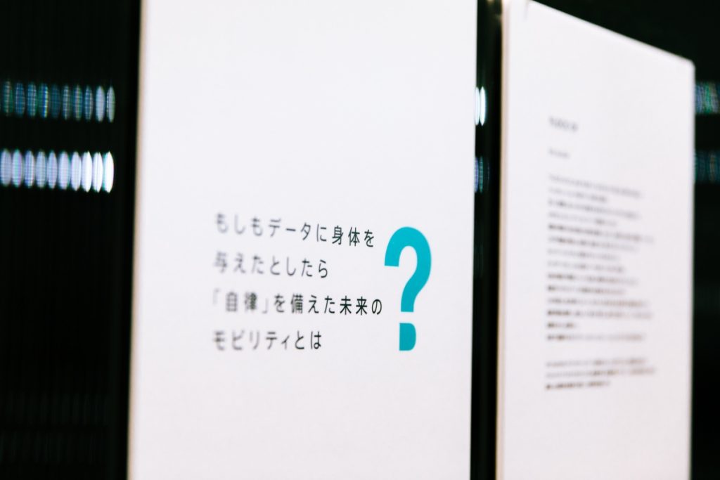 滋賀みらい構想プロジェクト STORY #5